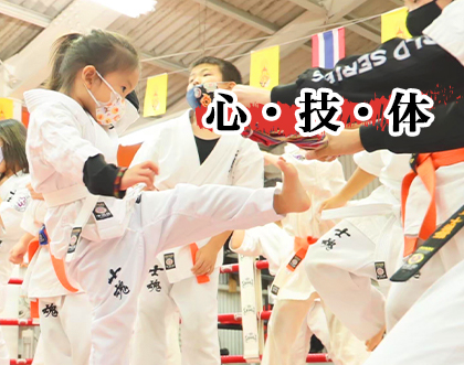 心・技・体